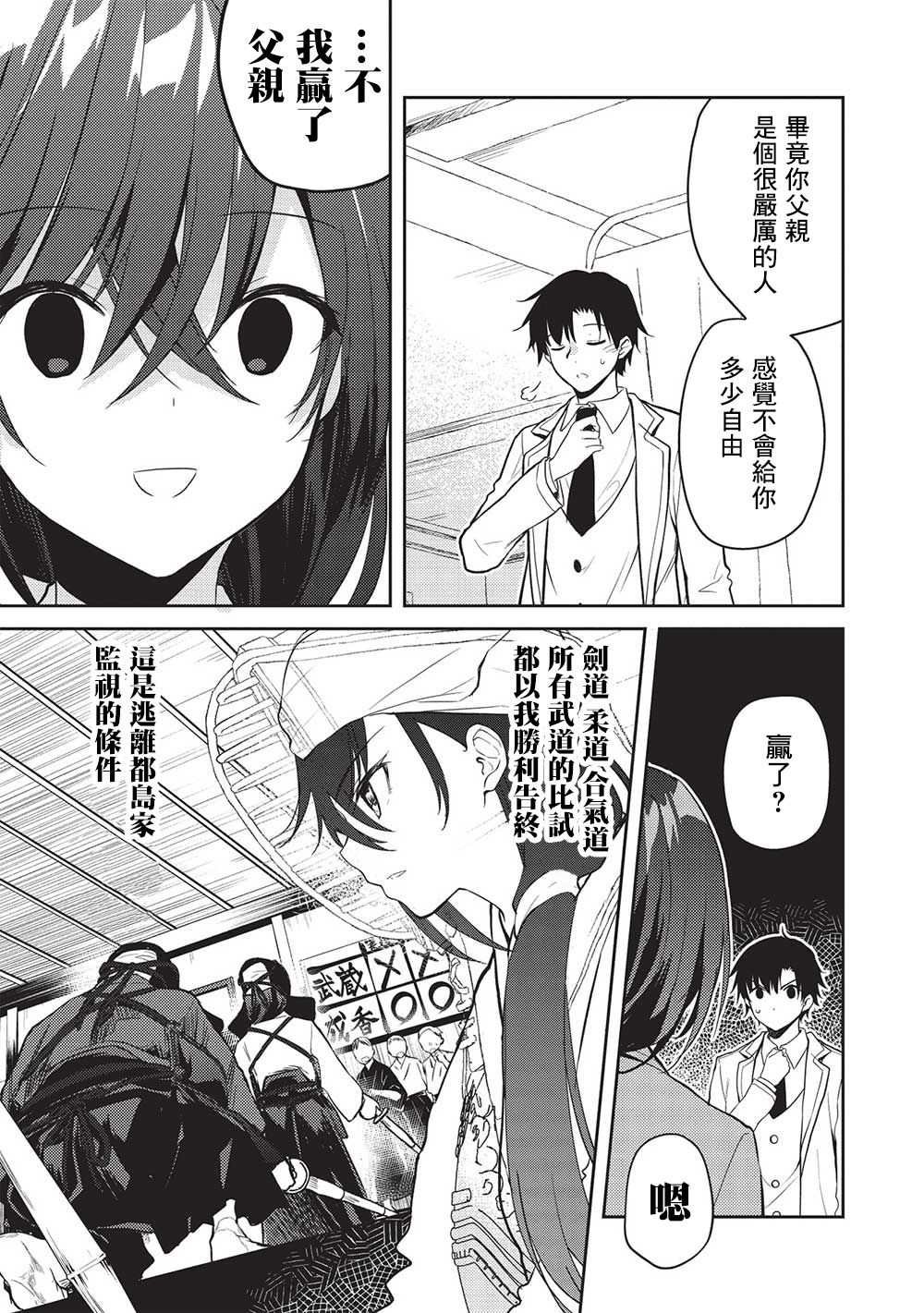 第7.5话
