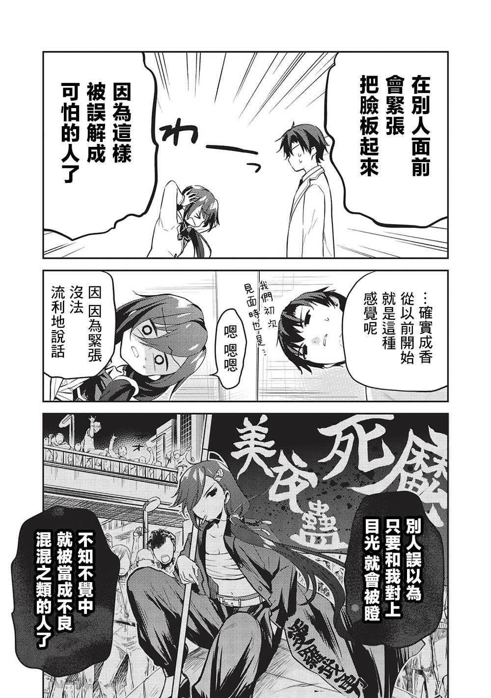 第7.5话