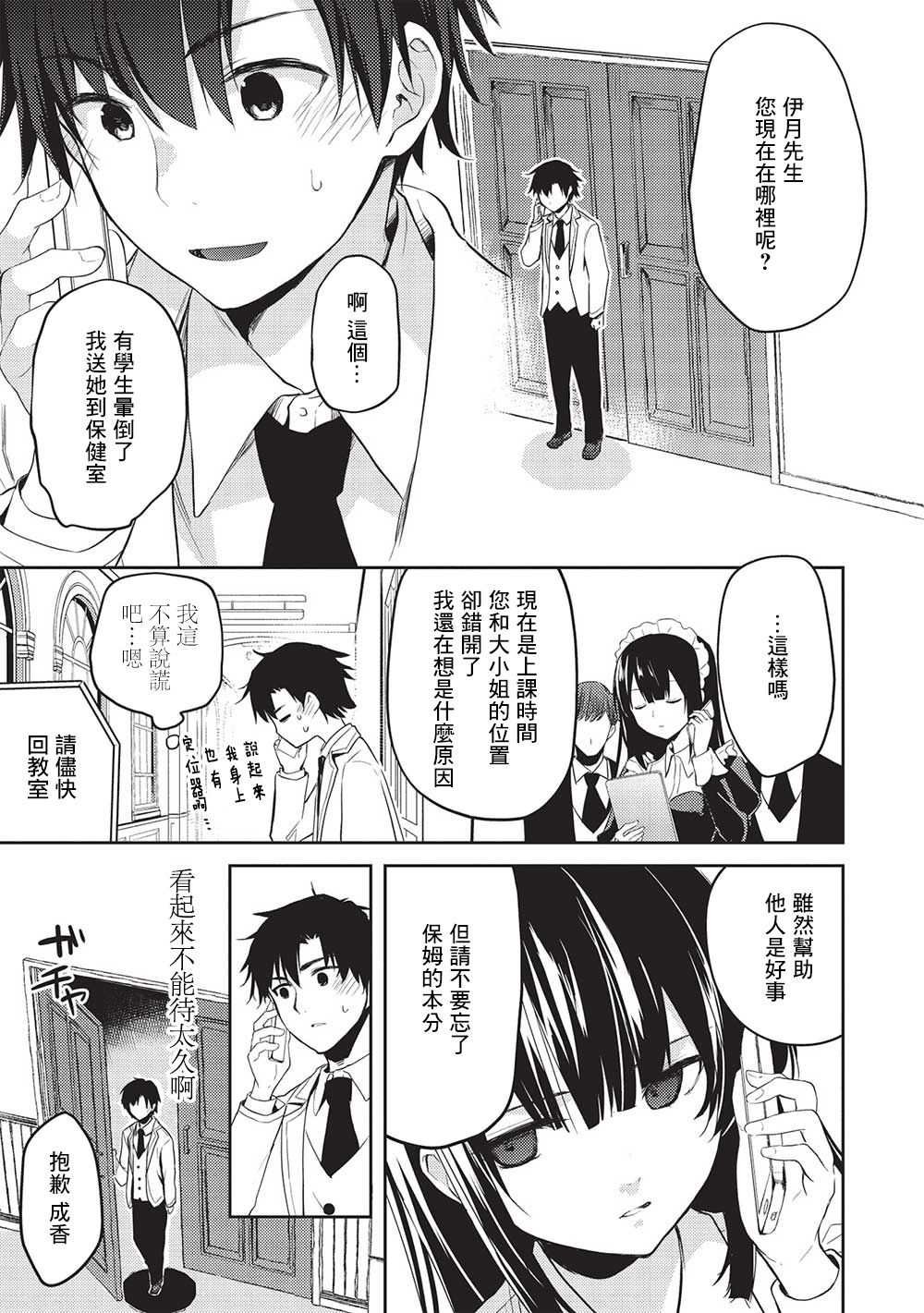 第7.5话
