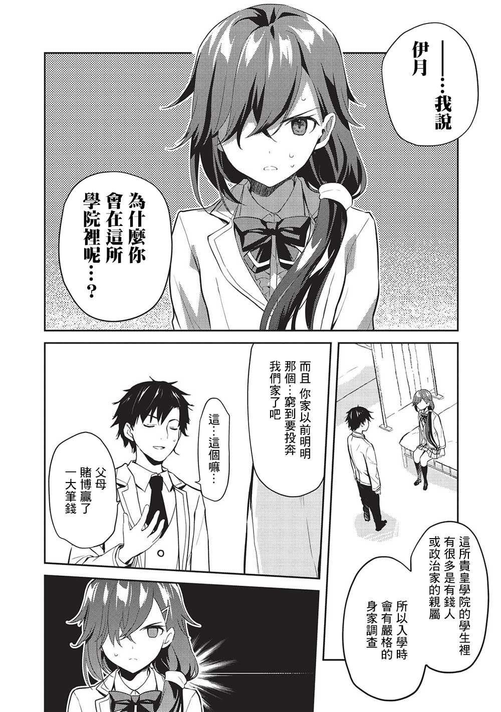 第7.5话