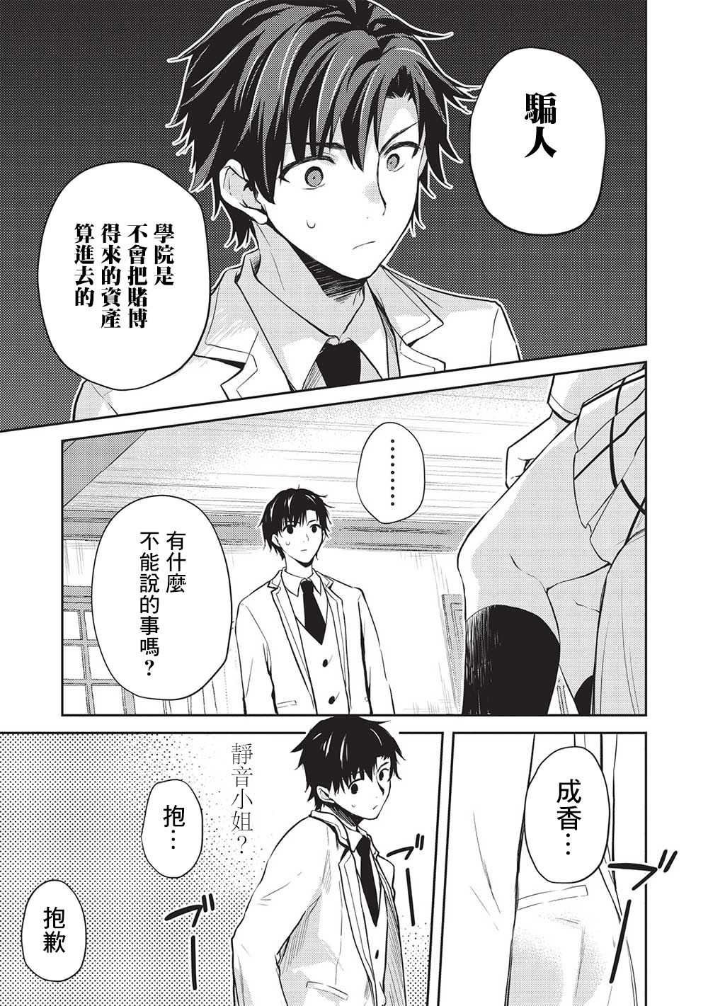 第7.5话