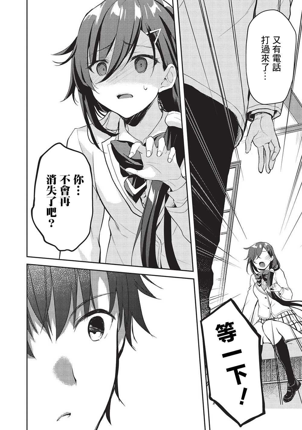 第7.5话