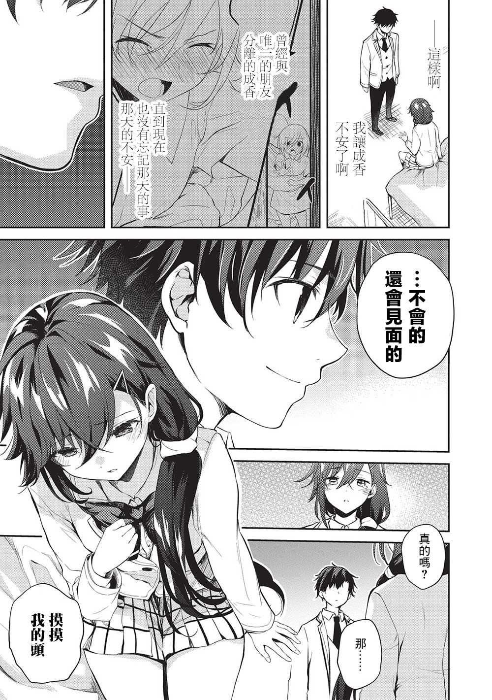第7.5话