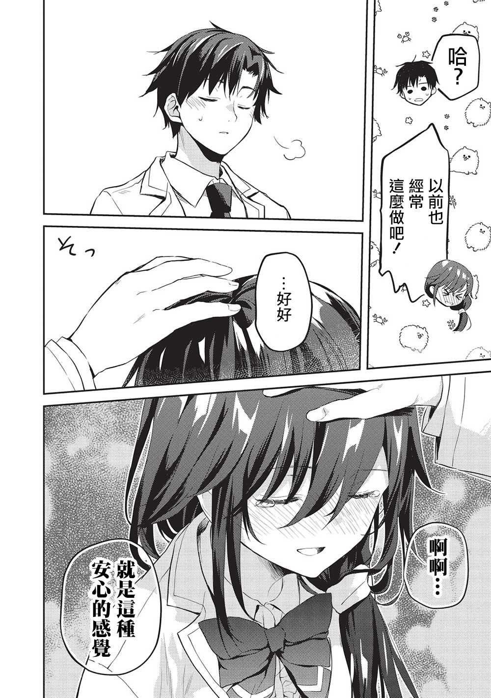 第7.5话
