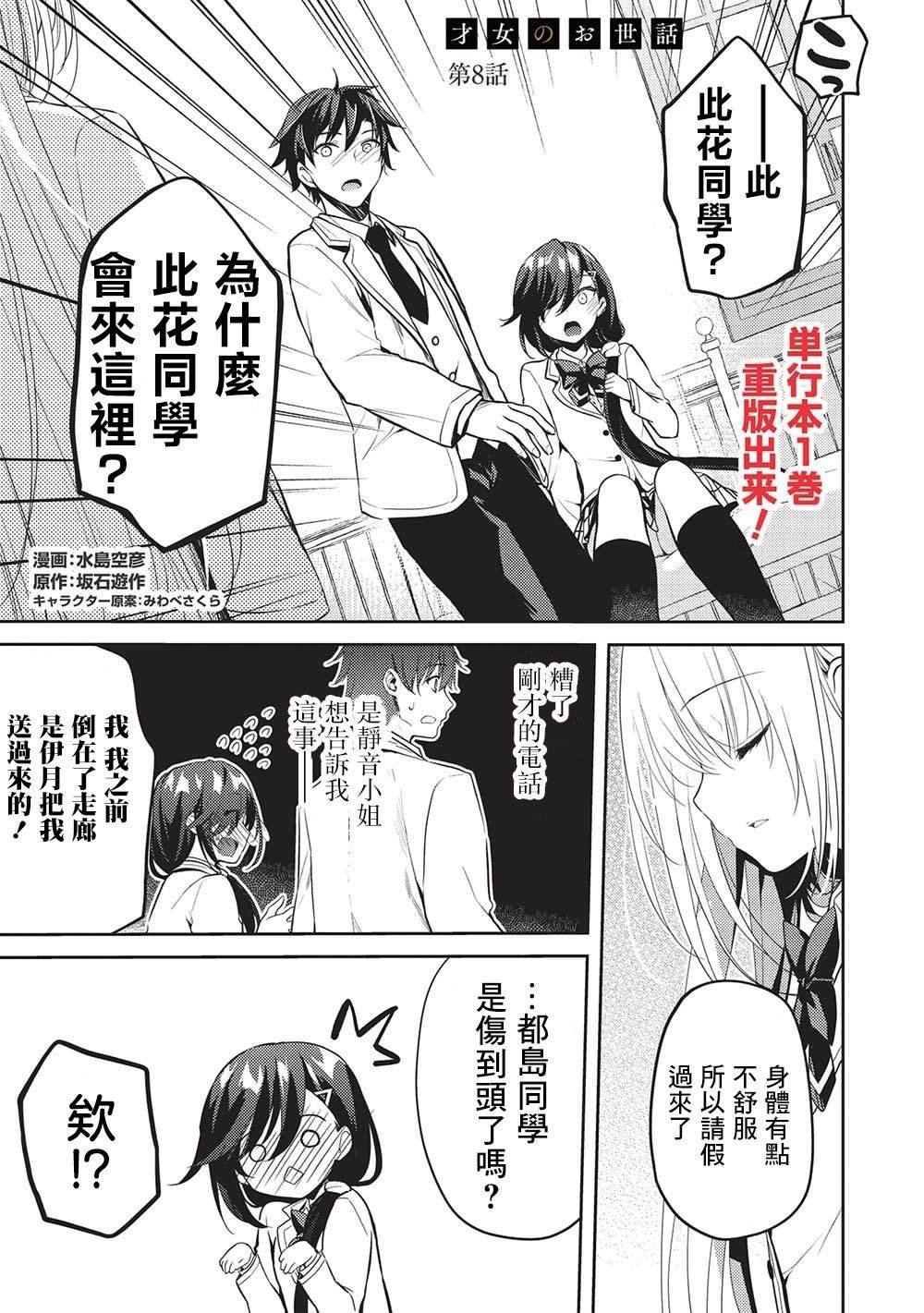 第8话