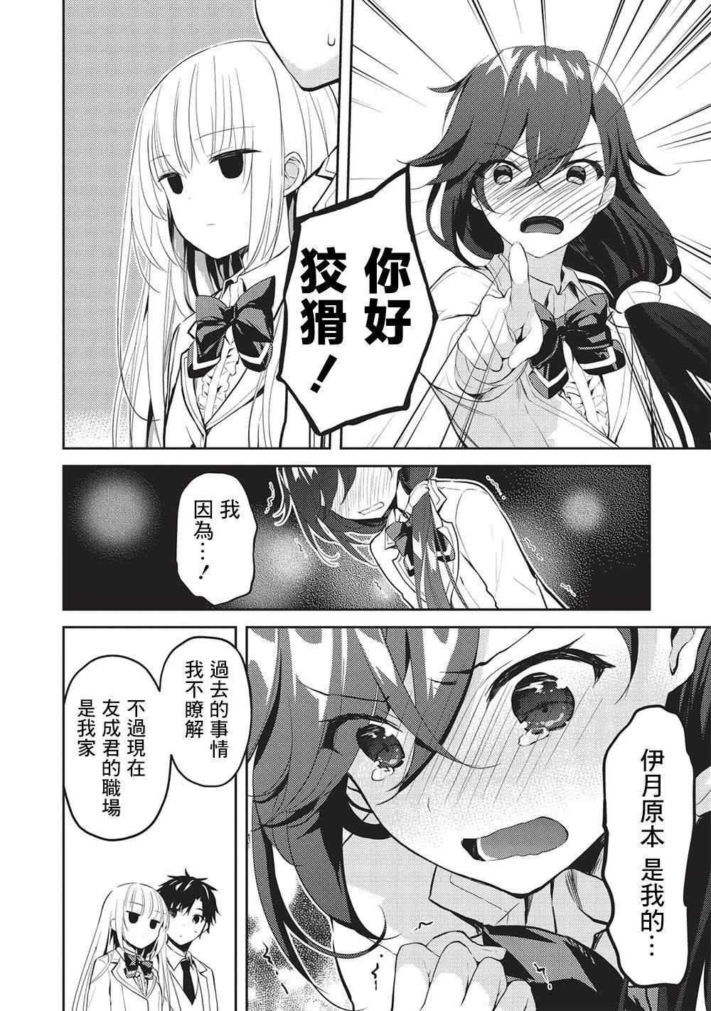 第8话