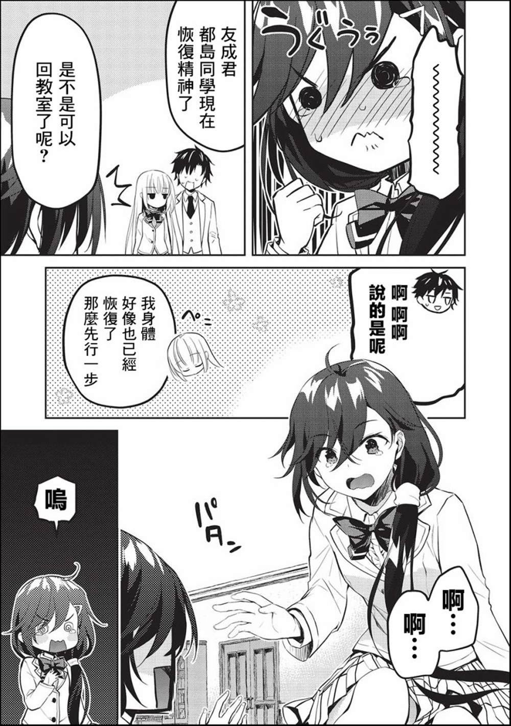 第8话