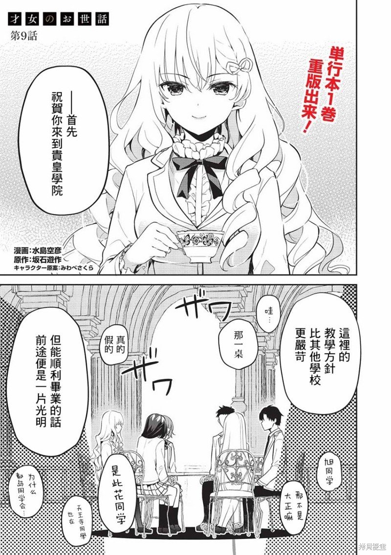第9话
