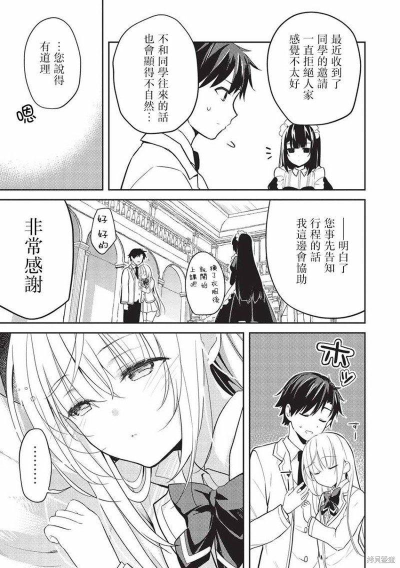 第9话