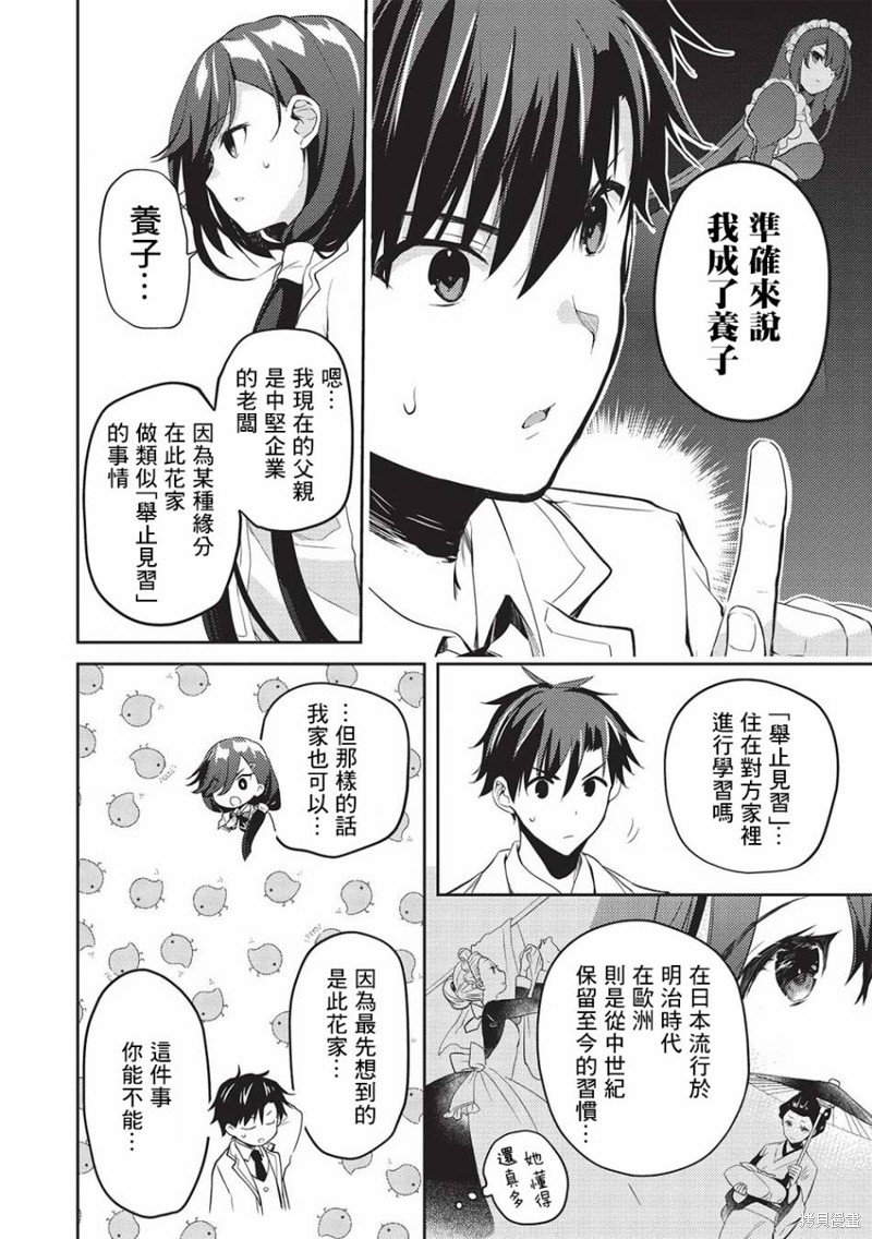 第9话