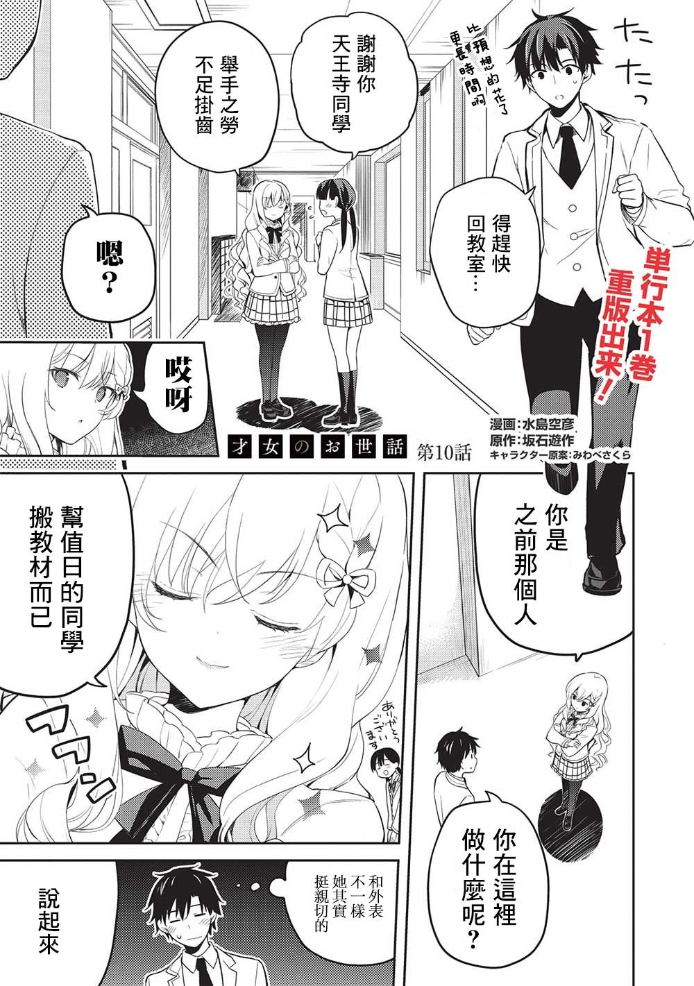 第10话