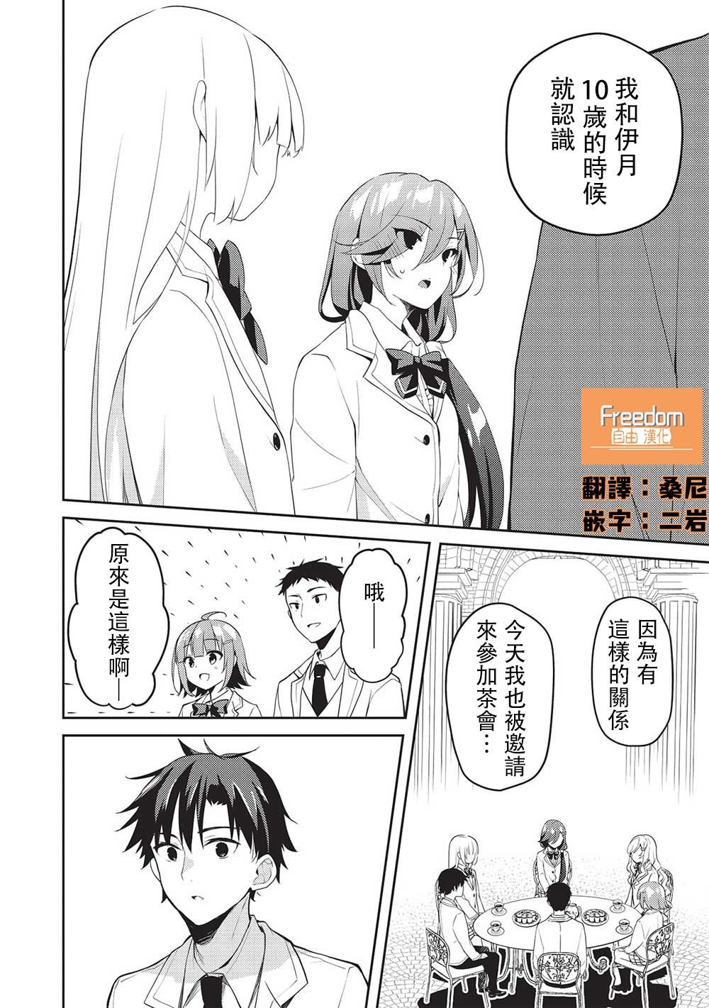 第10话