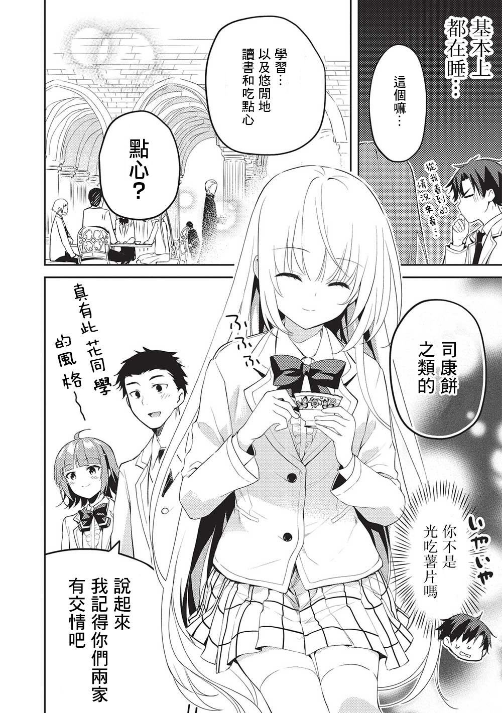 第10话