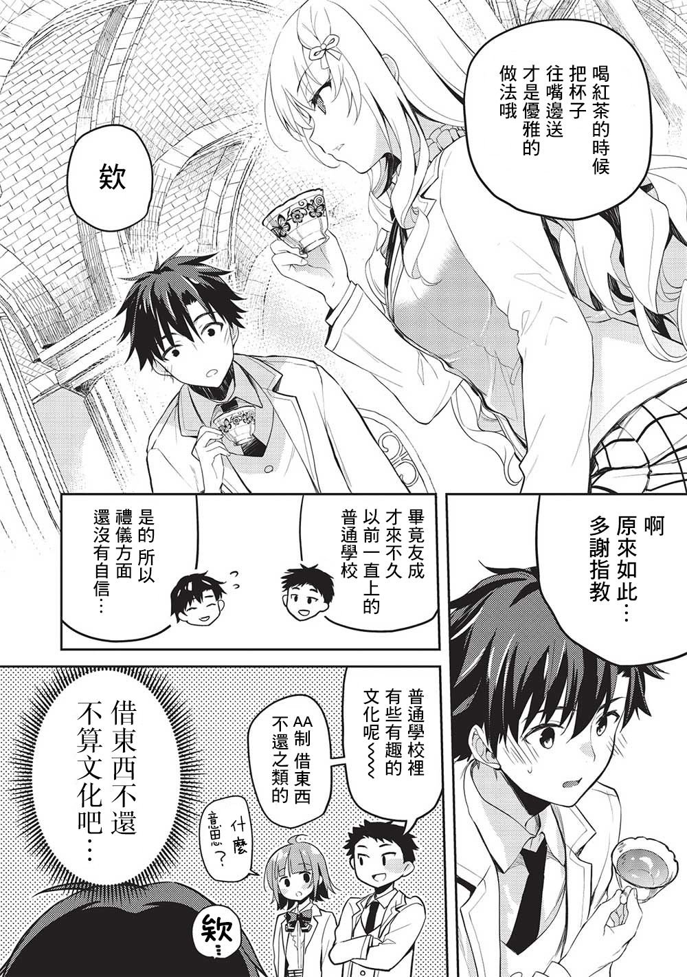 第10话