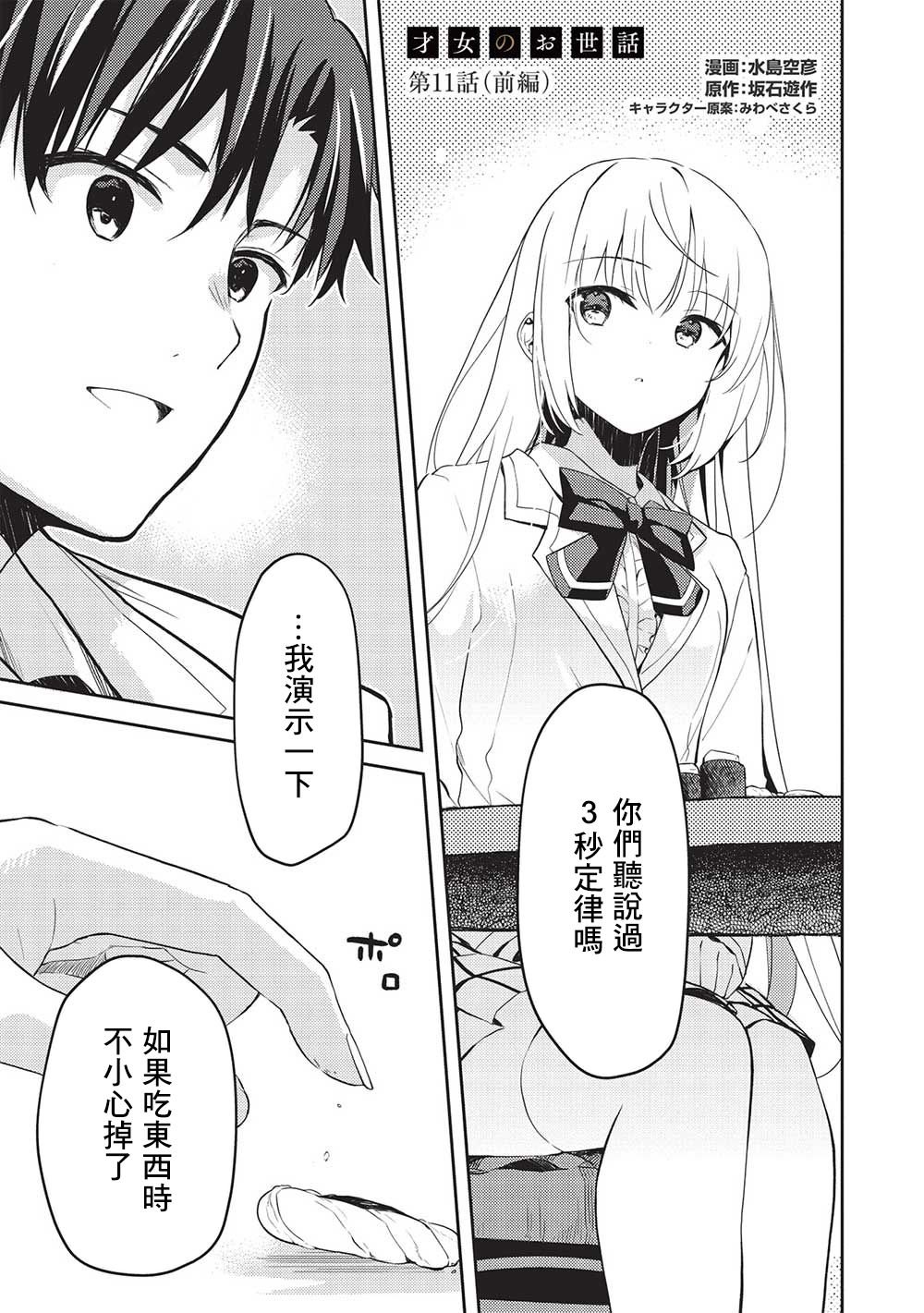 第11话
