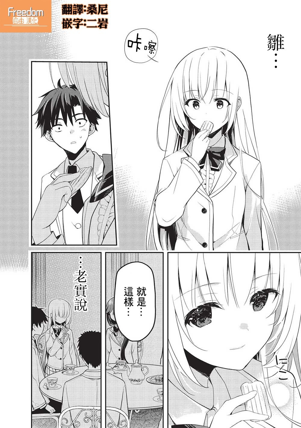 第11话