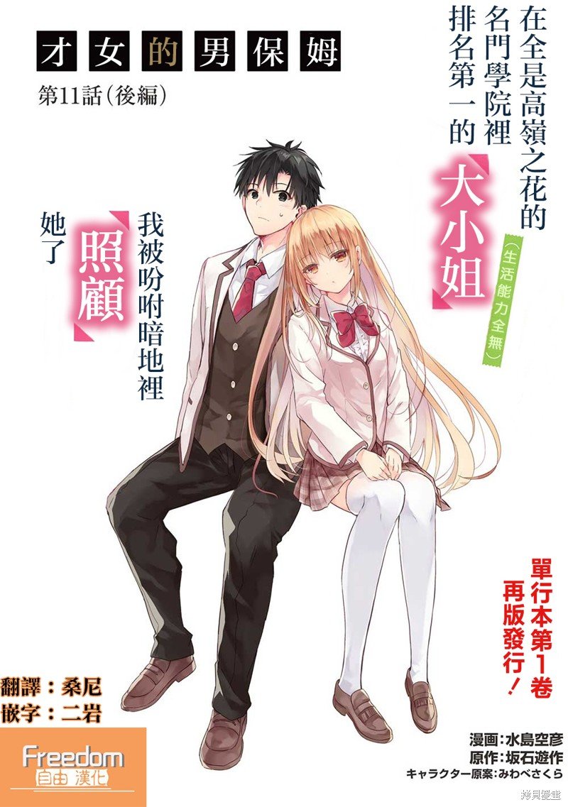 第11.5话