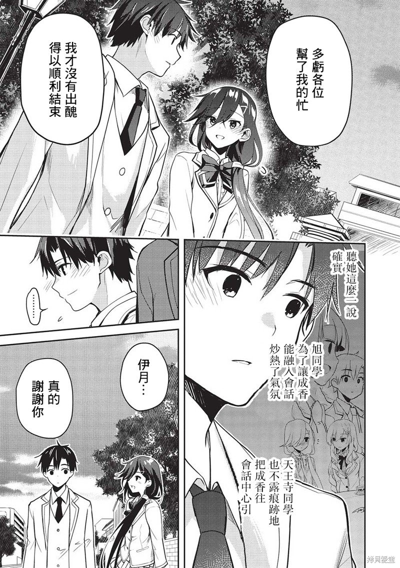 第11.5话