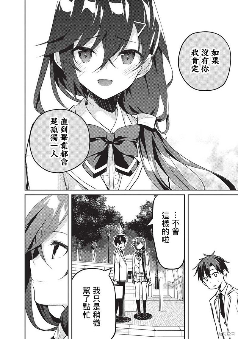 第11.5话