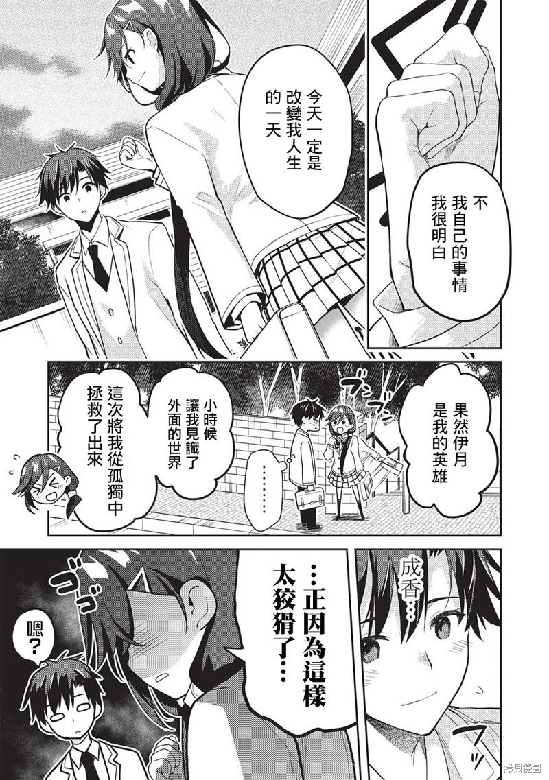 第11.5话