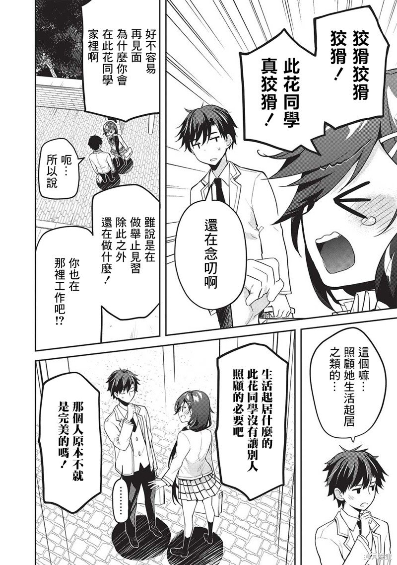 第11.5话