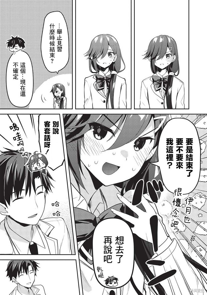 第11.5话