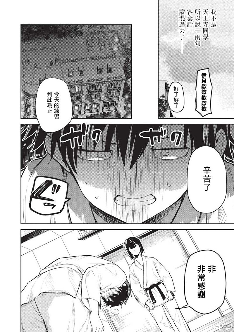 第11.5话