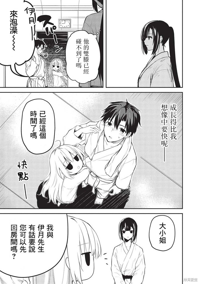 第11.5话