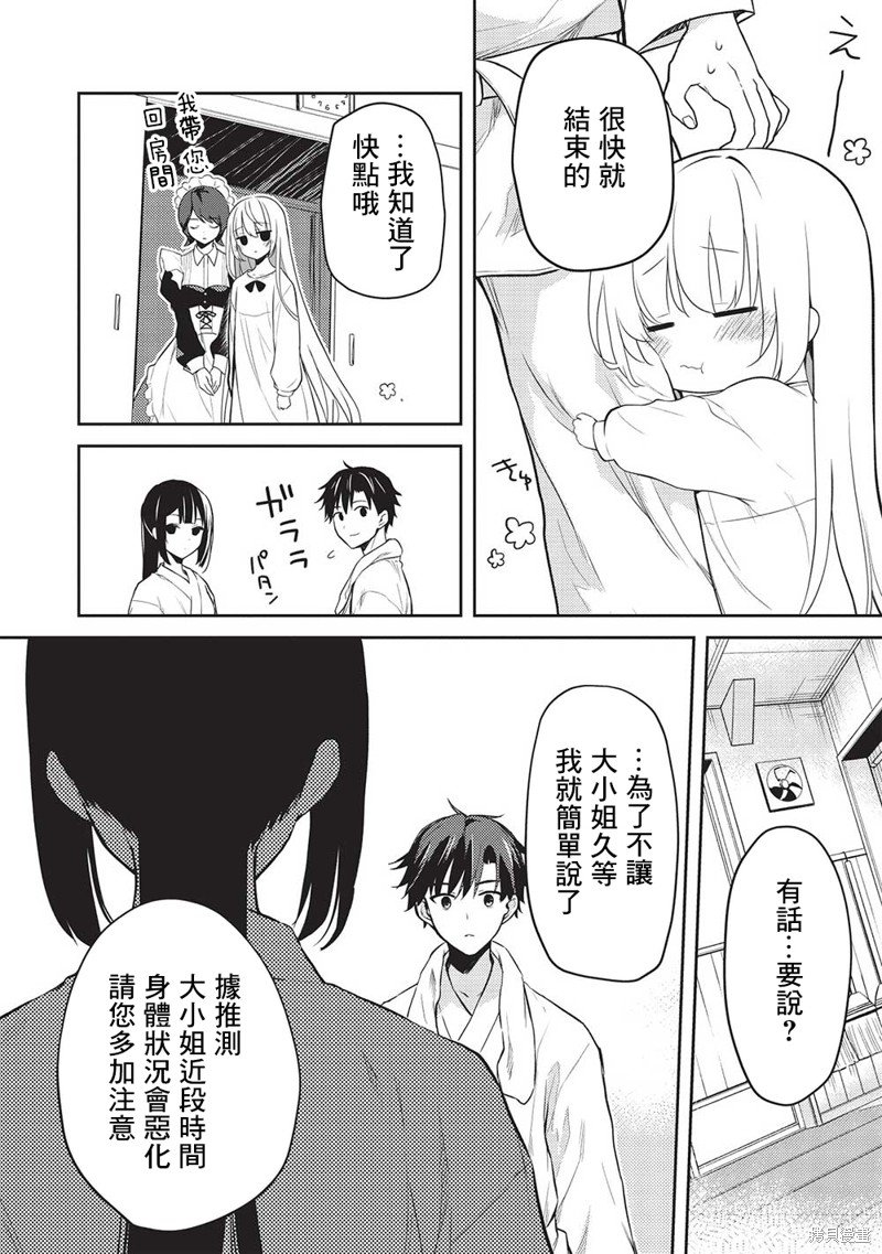 第11.5话