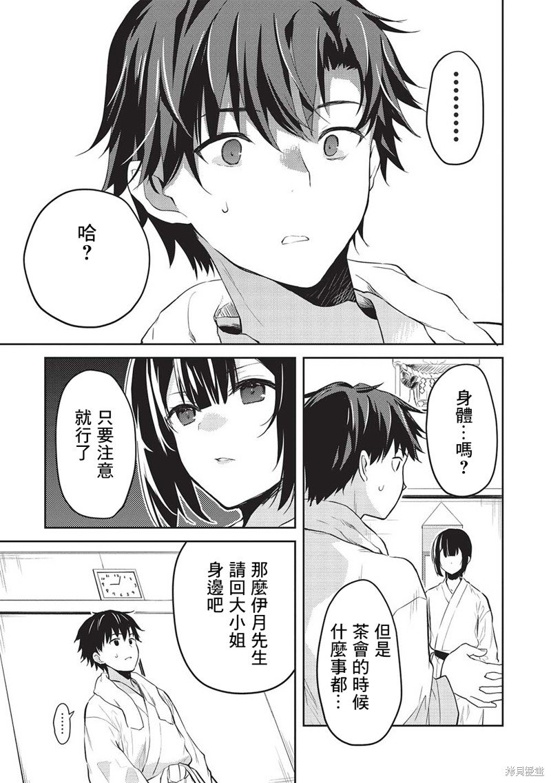 第11.5话