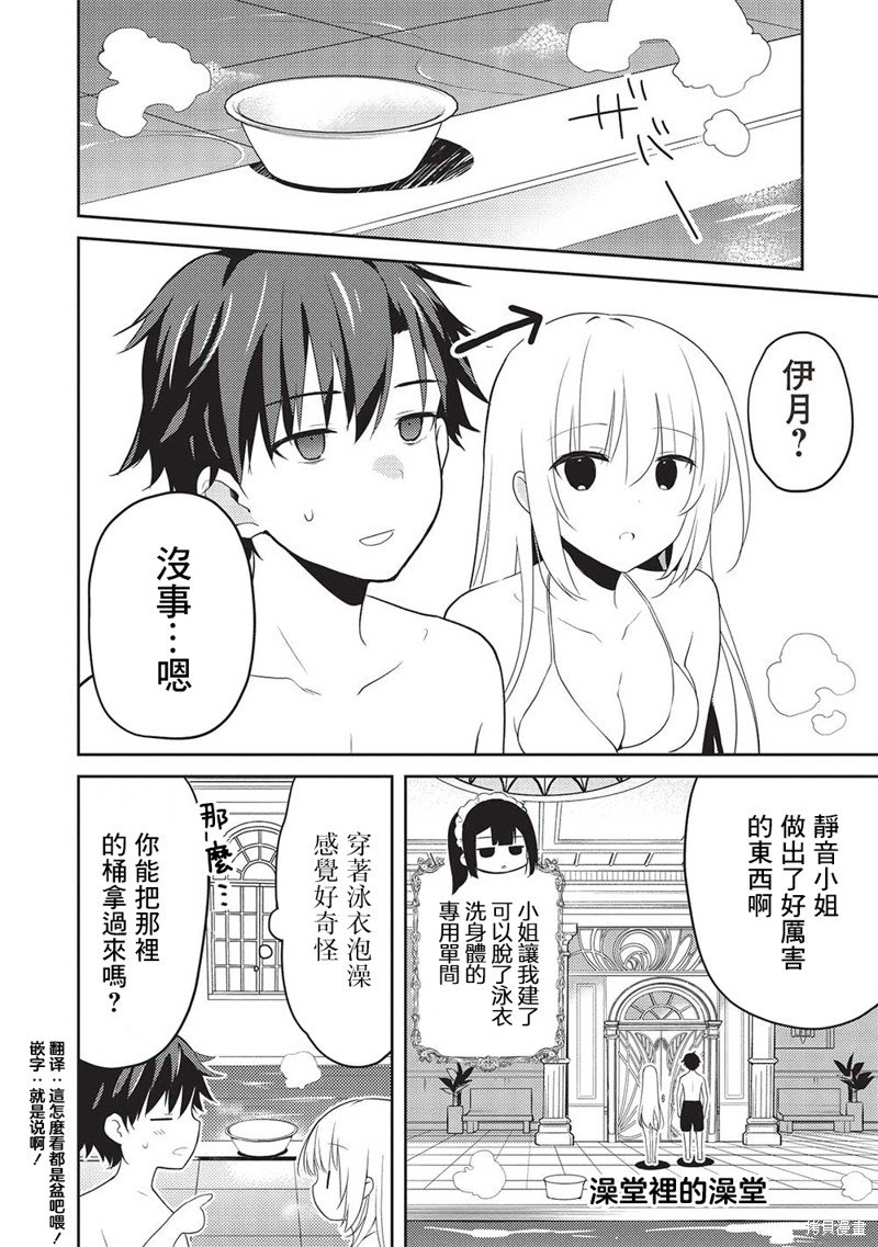 第11.5话