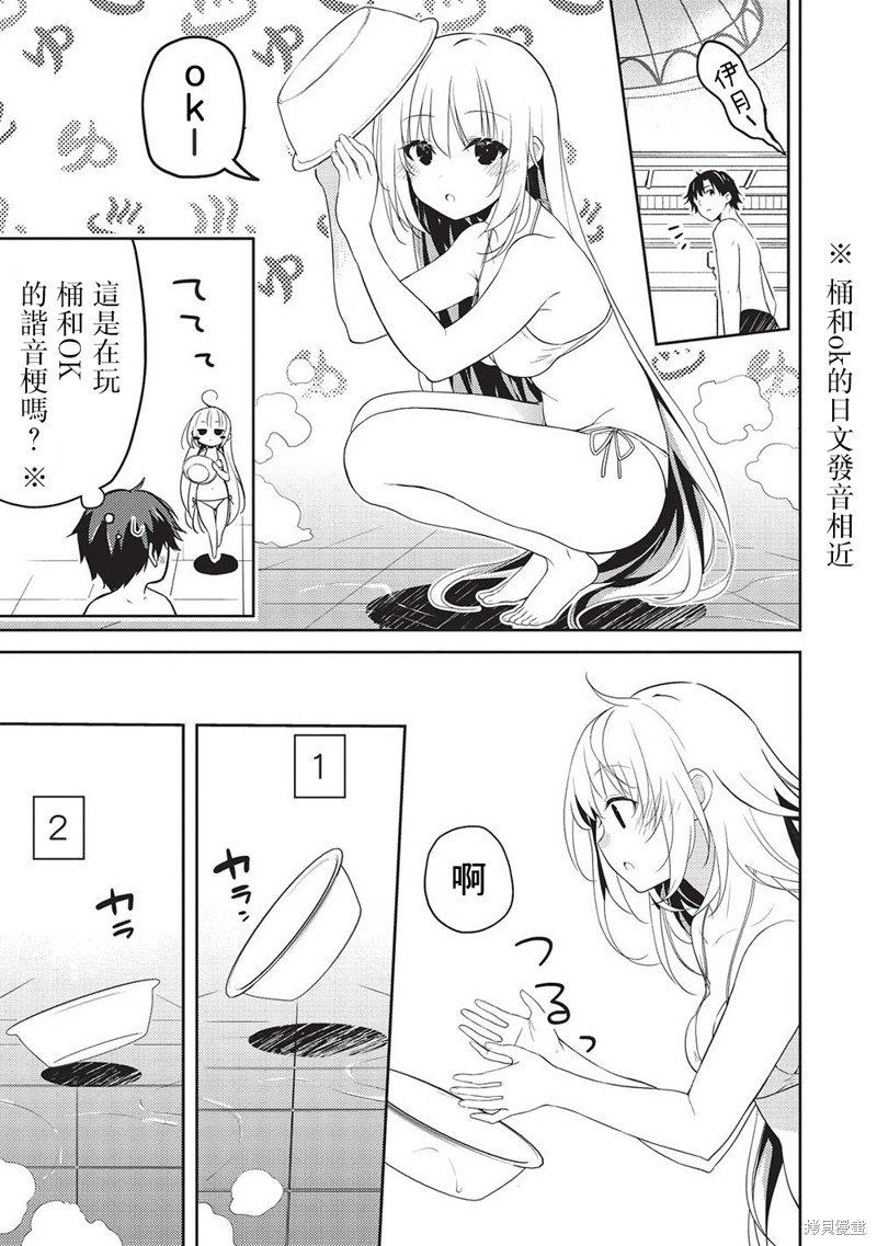 第11.5话