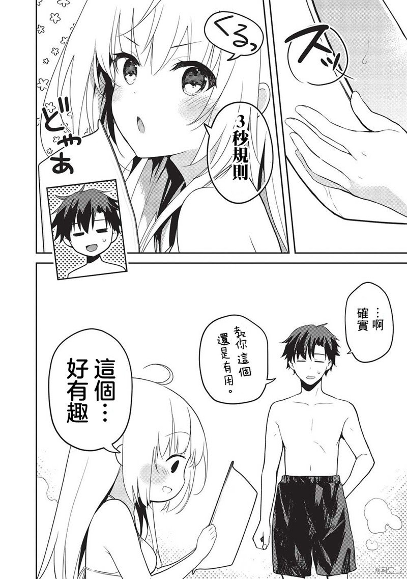 第11.5话