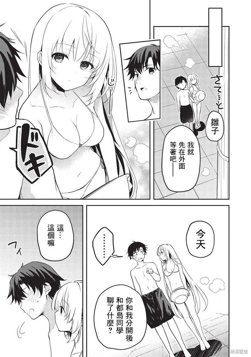 第11.5话