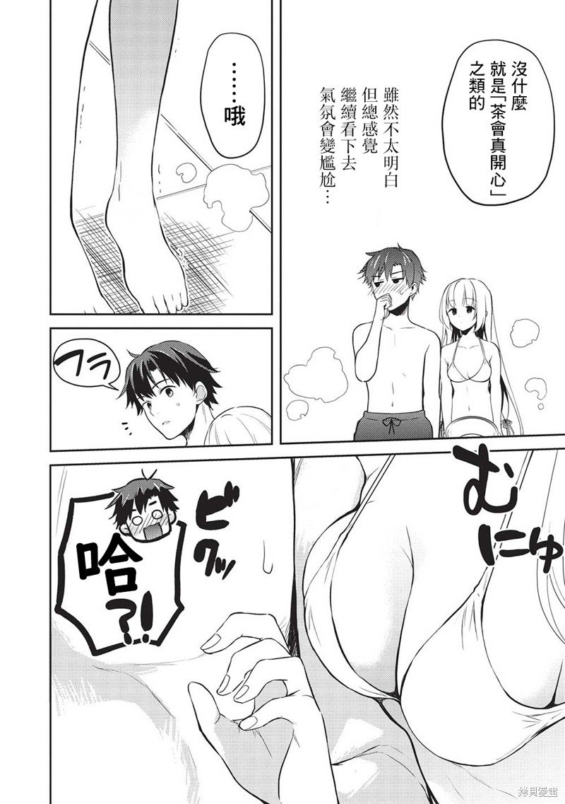 第11.5话