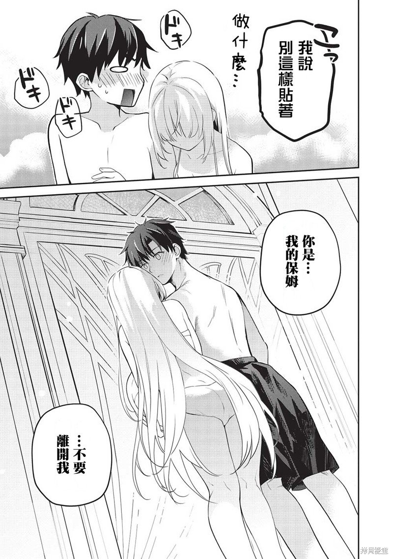 第11.5话
