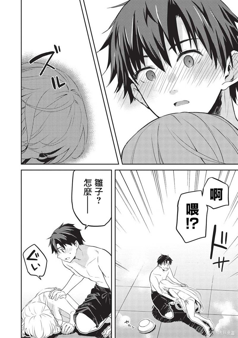 第11.5话