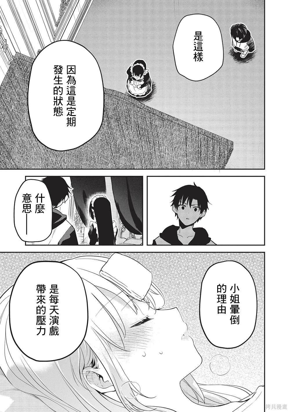 第12话