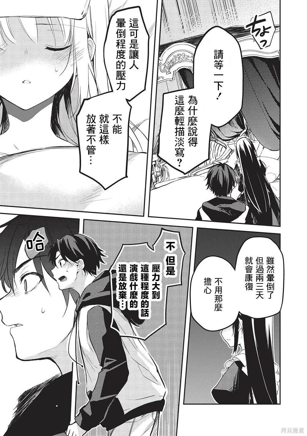 第12话