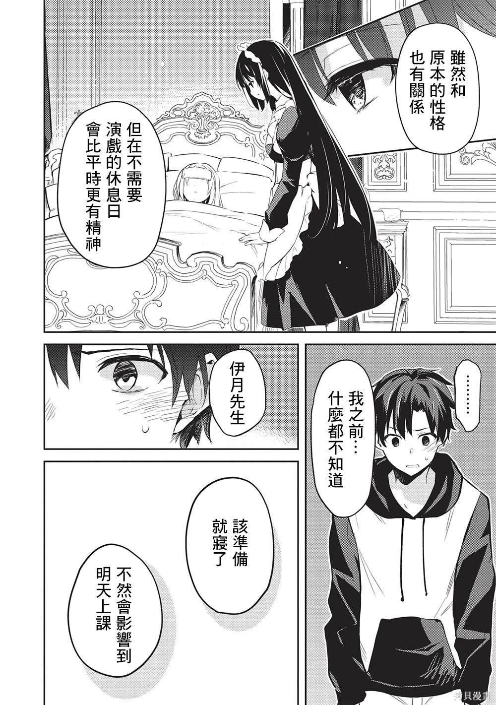 第12话
