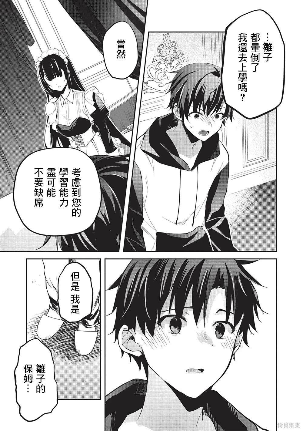 第12话