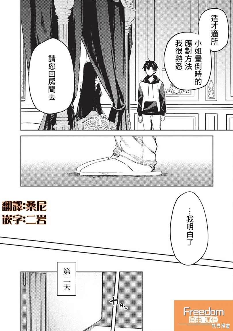第12话
