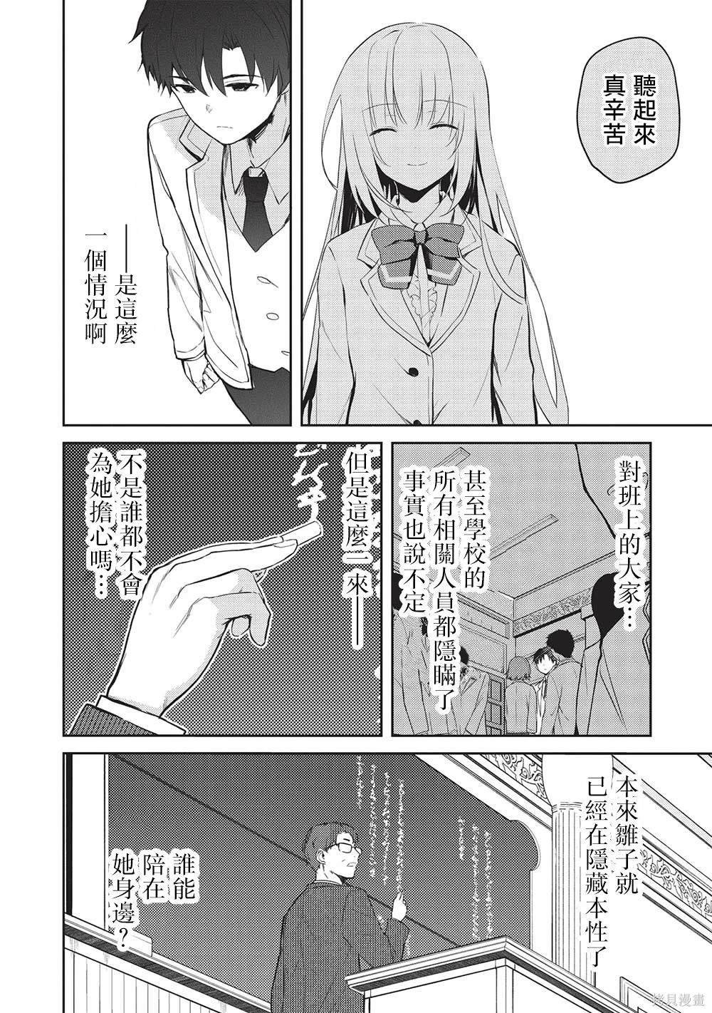 第12话
