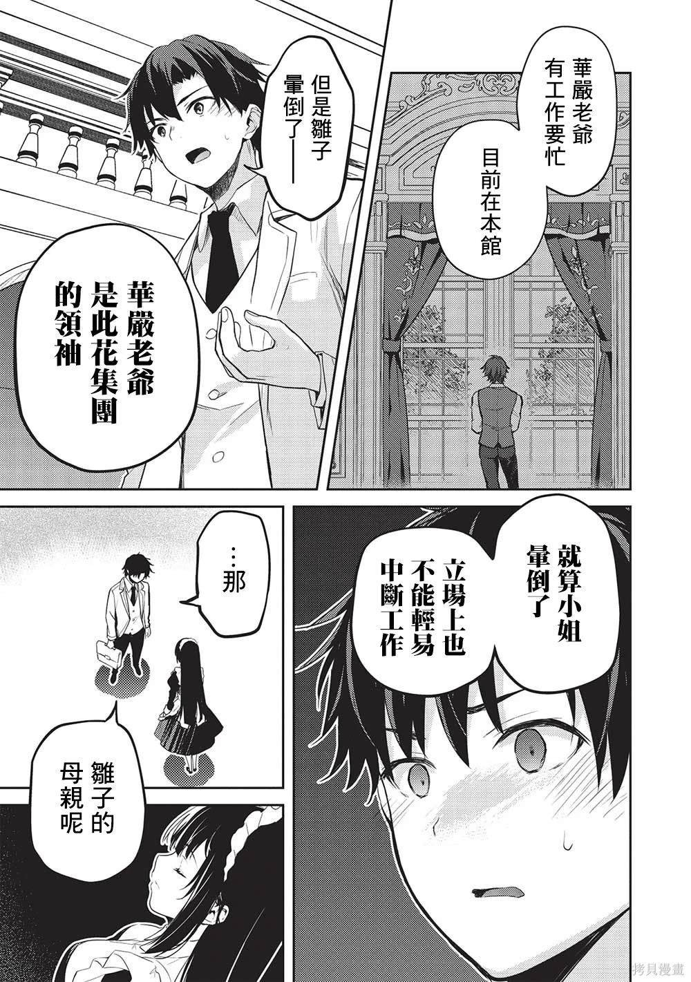第12话