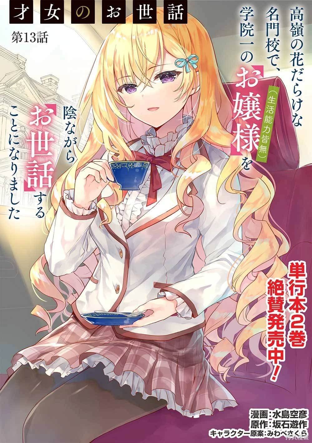 第13话