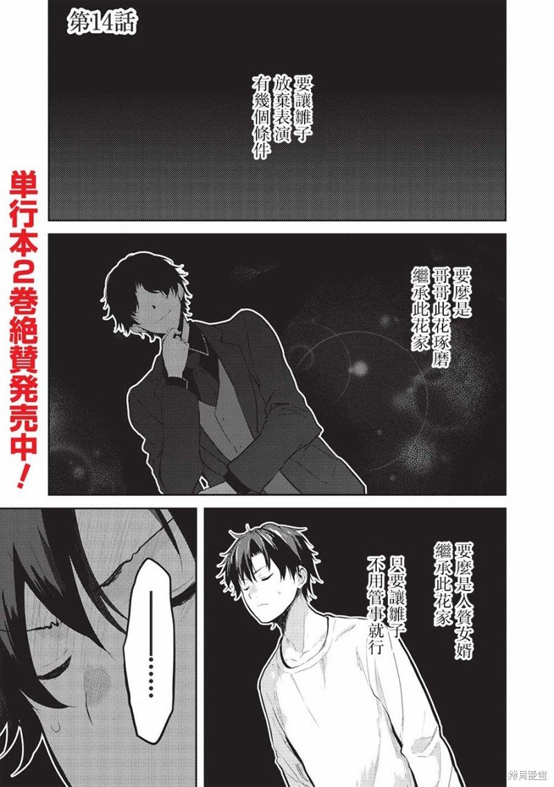 第14话