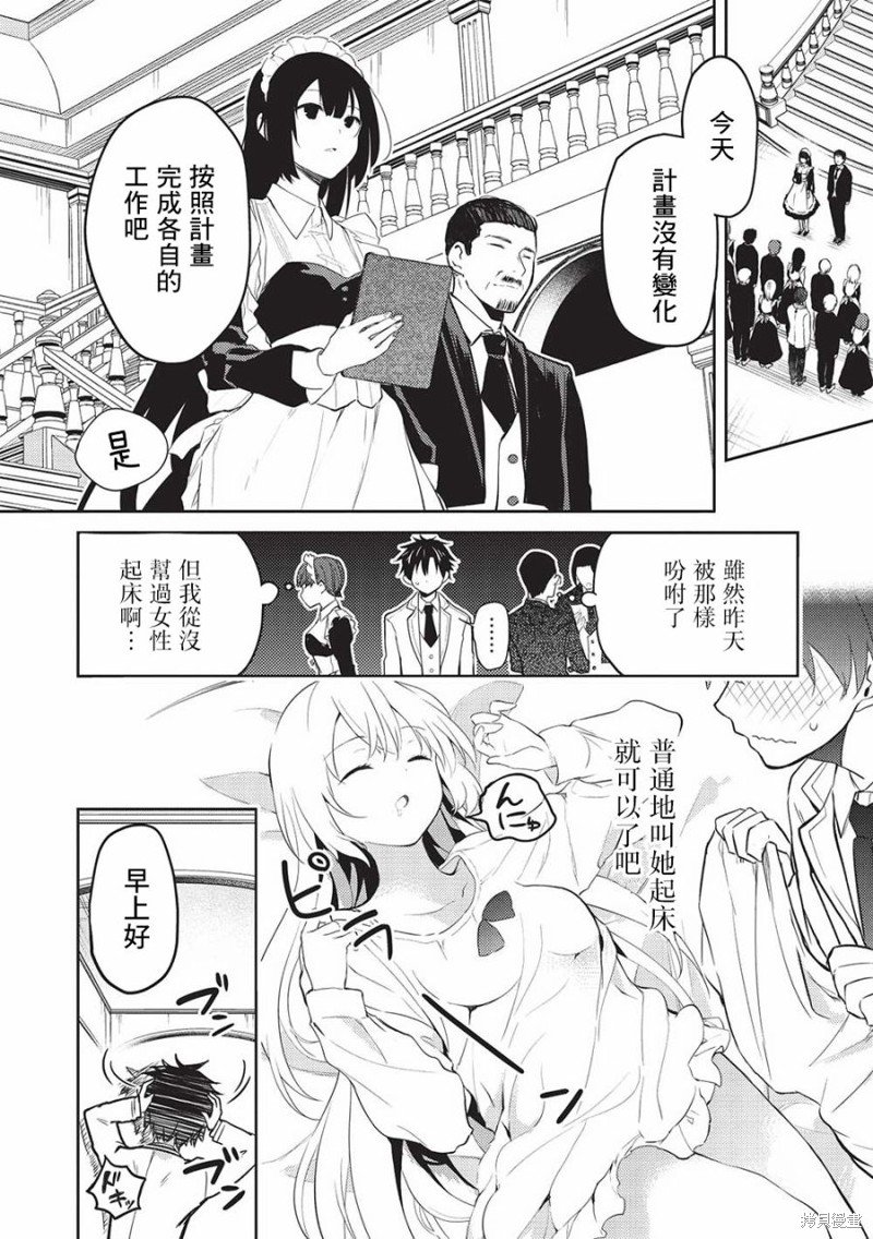 第14话