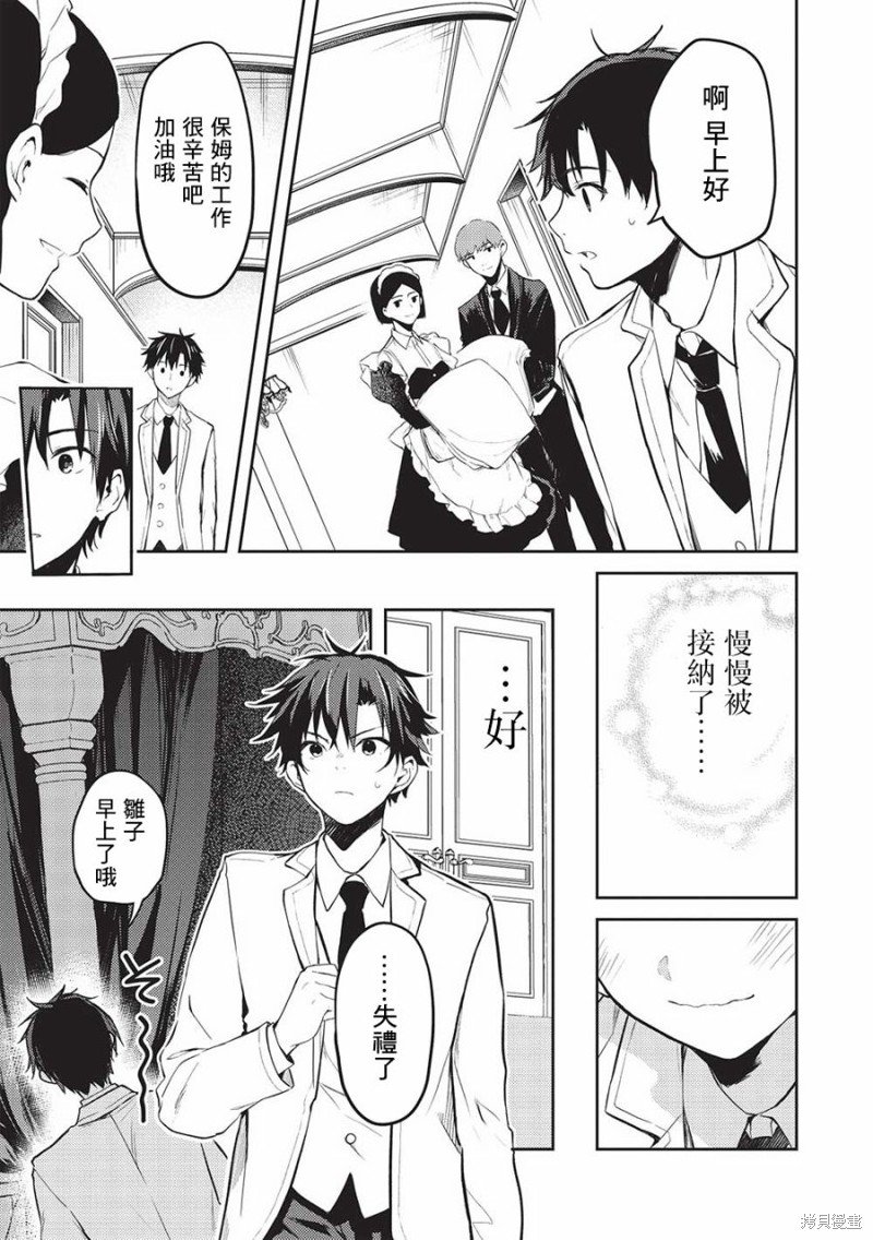 第14话