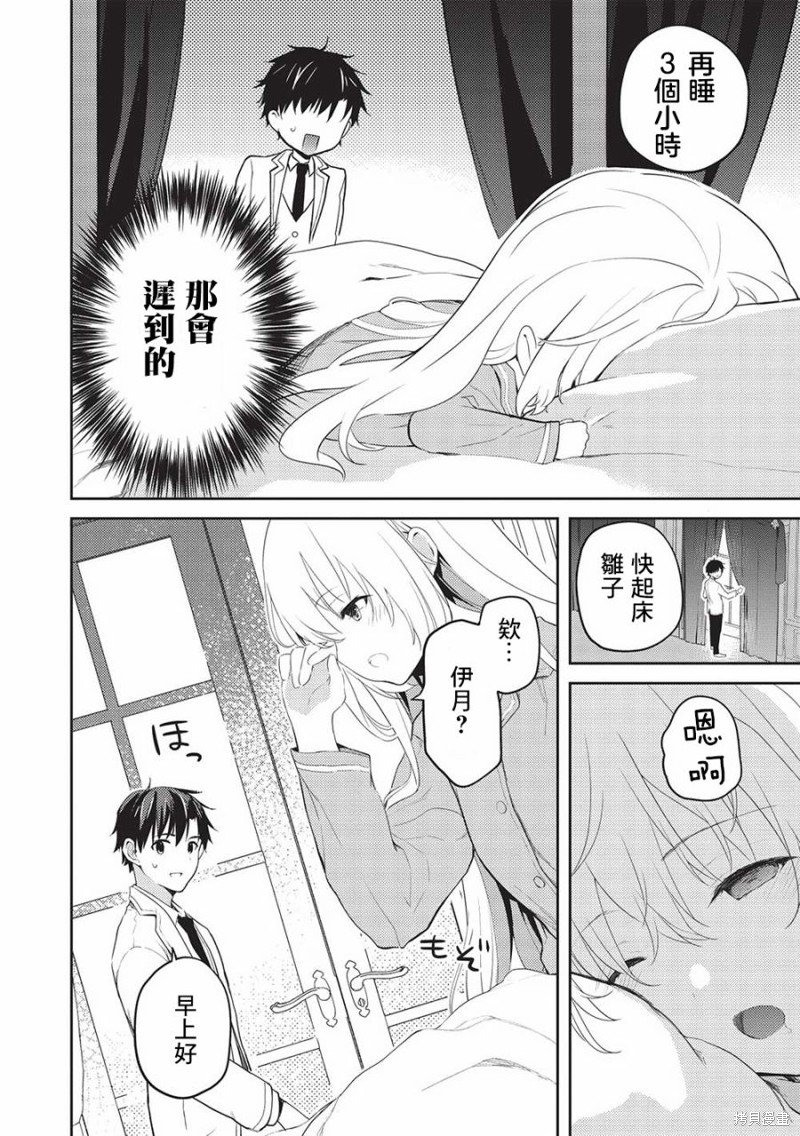 第14话
