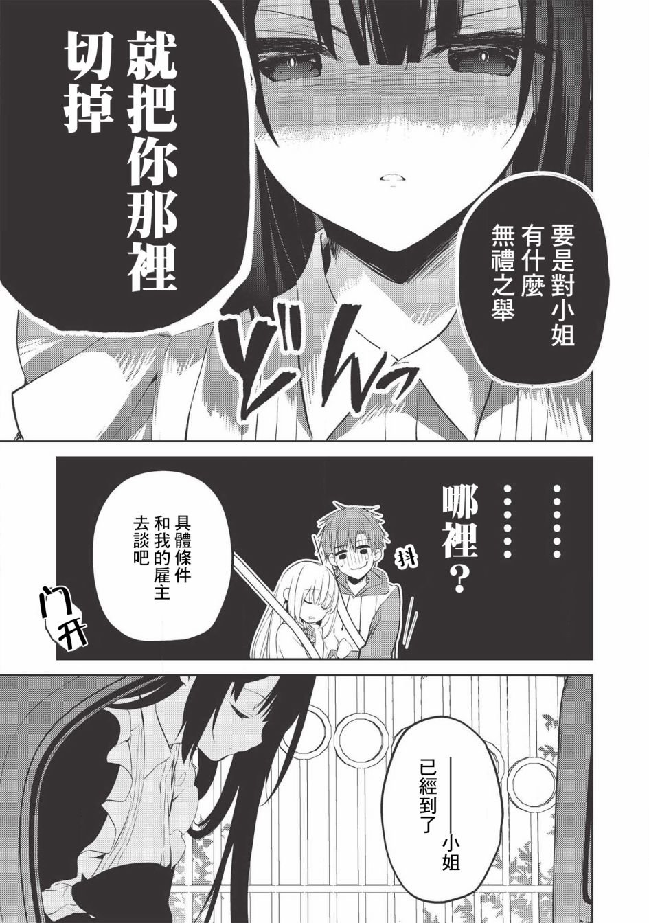 第2话